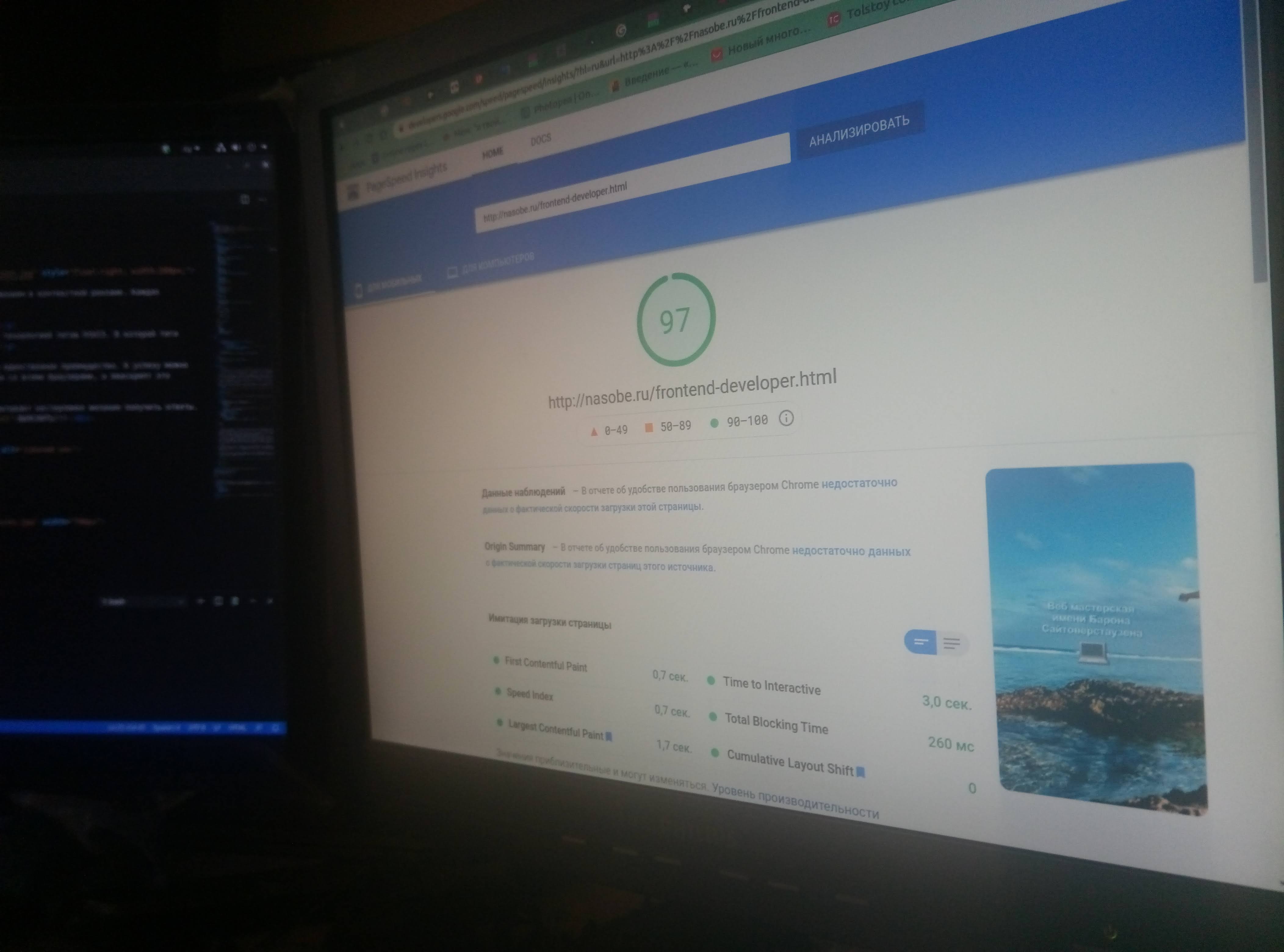 чтобы пейдж спид показывал грин зону