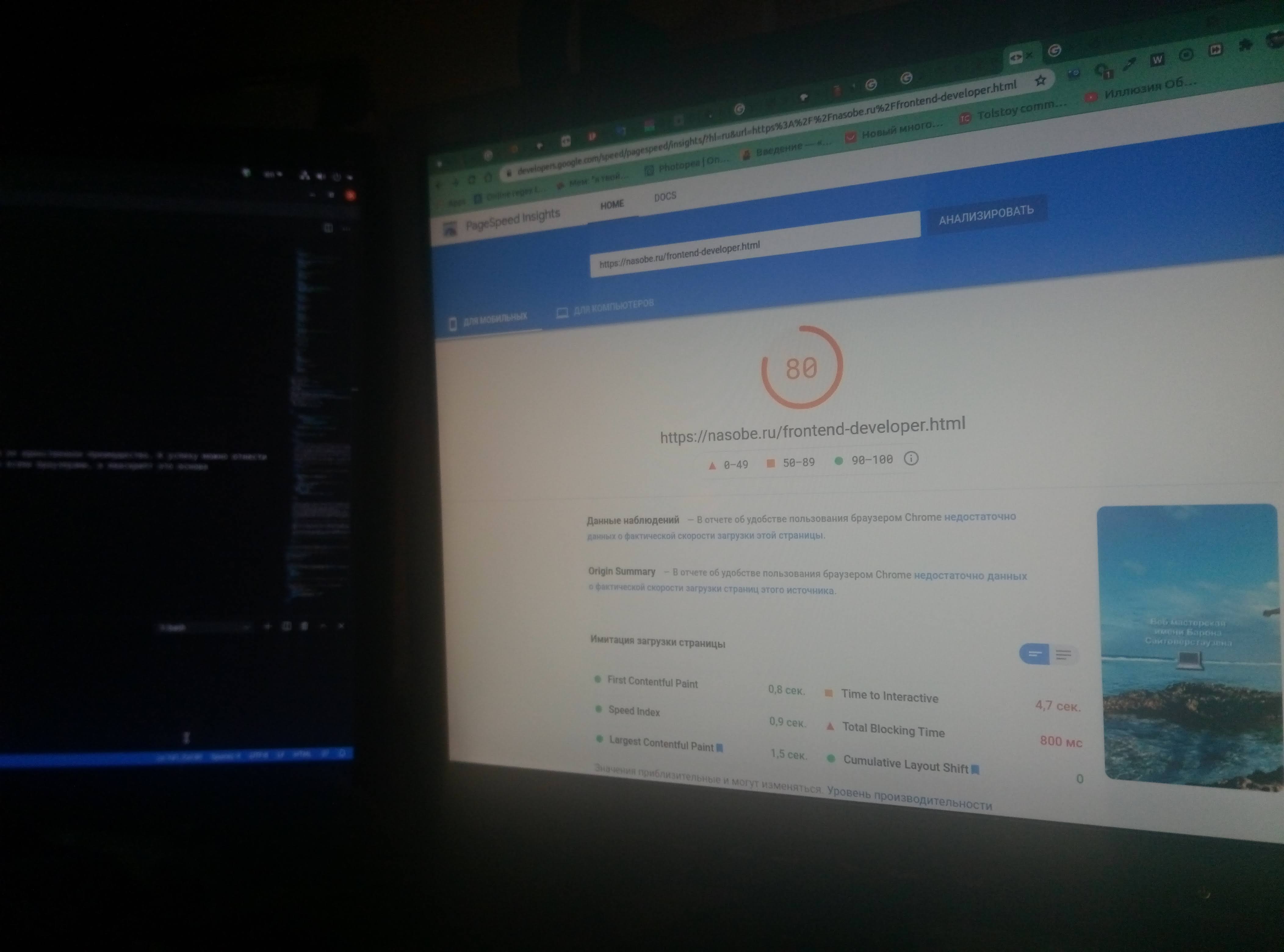 чтобы пейдж спид показывал грин зону